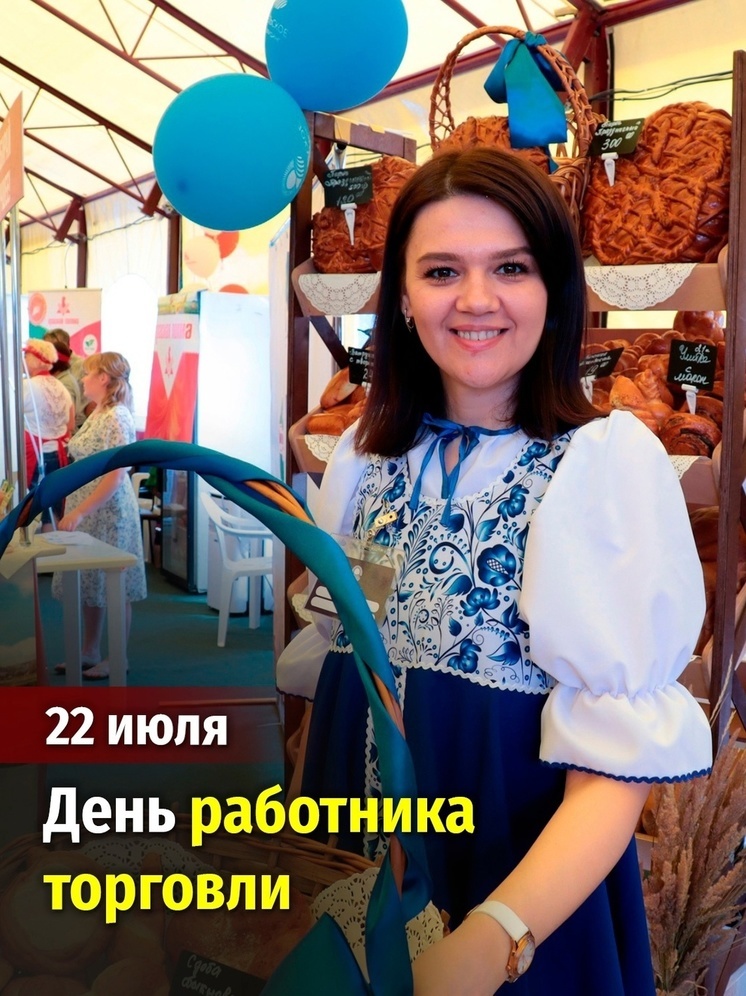 В Курской области отмечают День работника торговли