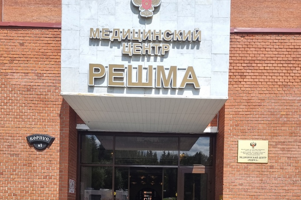 Санаторий «Решма» в Ивановской области начнёт реабилитацию участников СВО с 1 августа