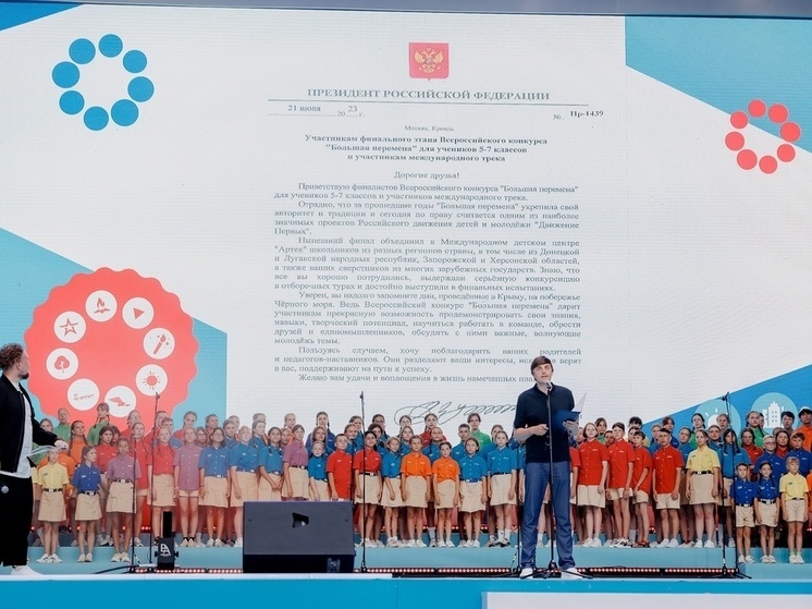 Чеховские школьники стали сильнейшими на Всероссийском конкурсе "Большая перемена"