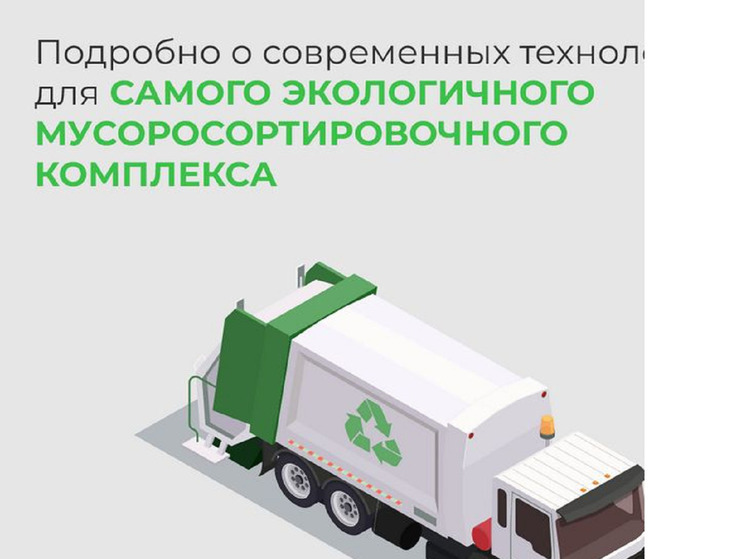 Переработку ТКО нарастят в Свердловской области