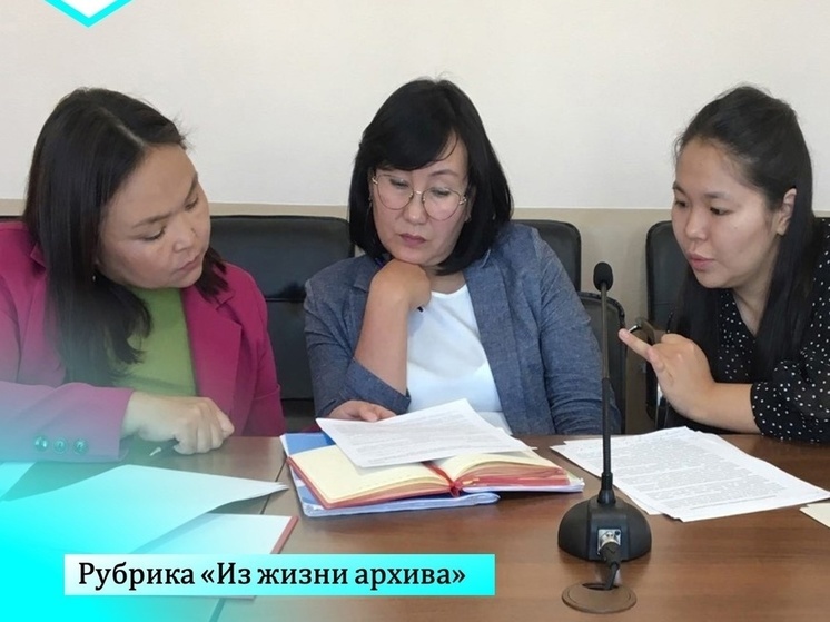 В Туве обсудили перспективы развития  архивного дела