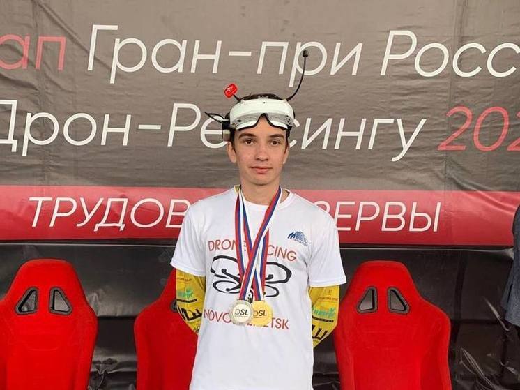 Кузбасский школьник стал победителем всероссийских соревнований по дрон-рейсингу