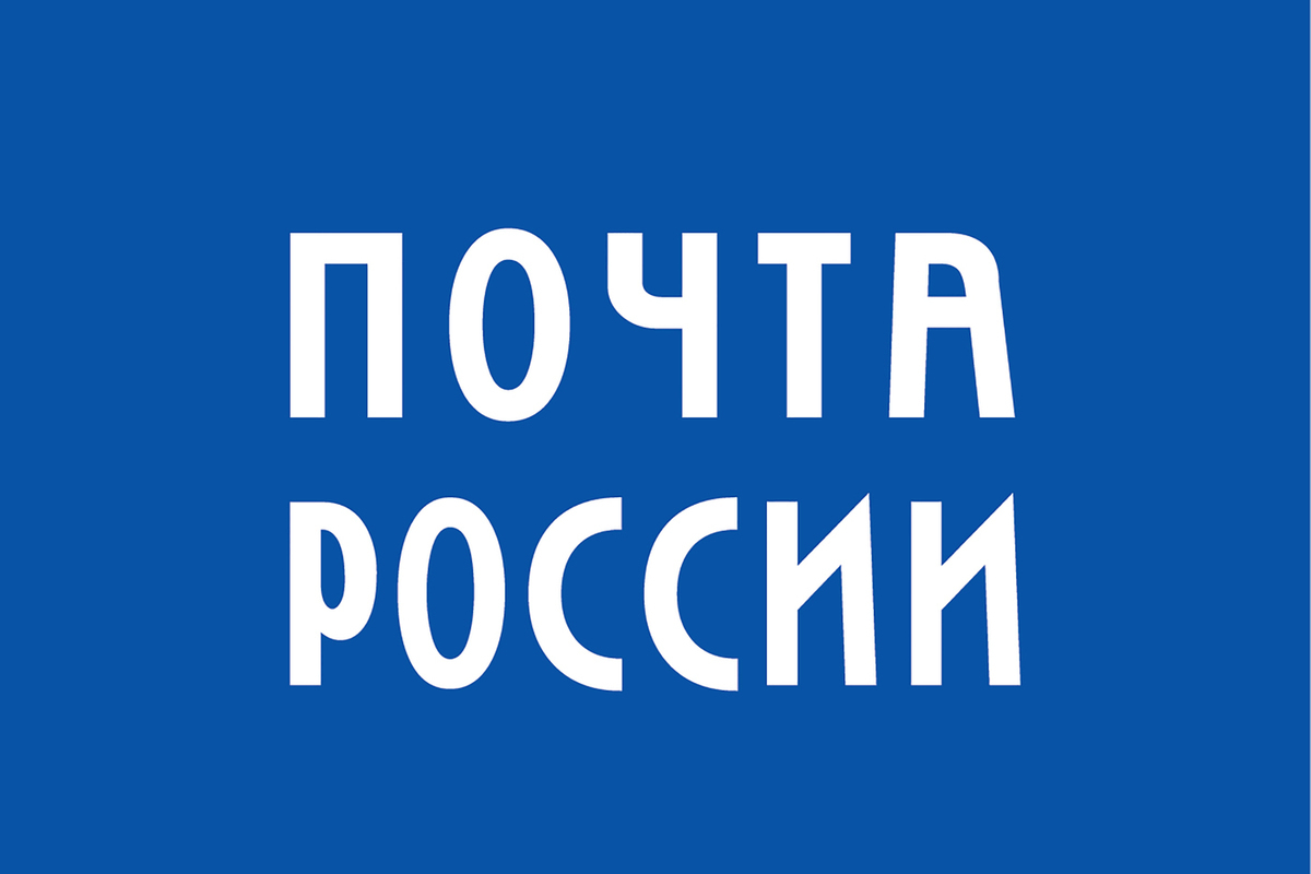 Почтовые отделения Костромской области приняли 239 бесплатных посылок для военных в зону СВО
