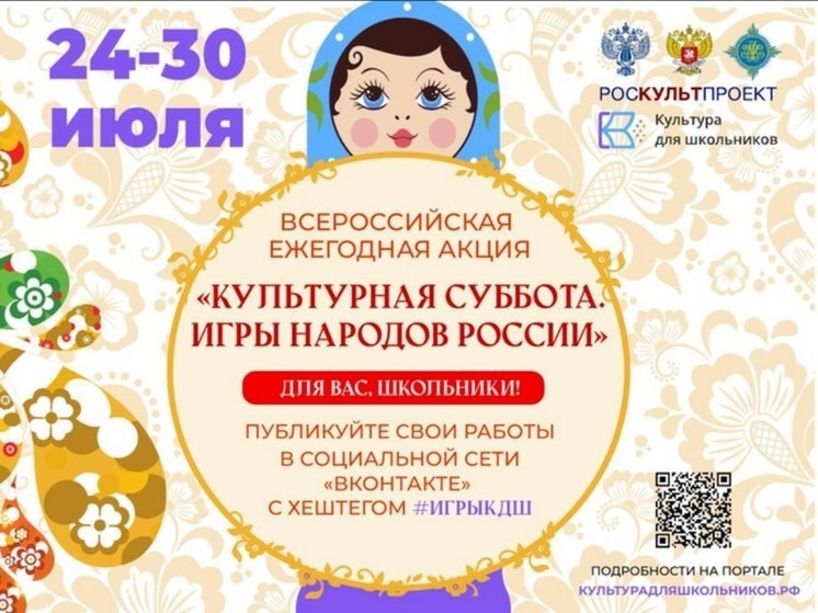 Школьники Серпухова присоединились к «Культурной субботе»