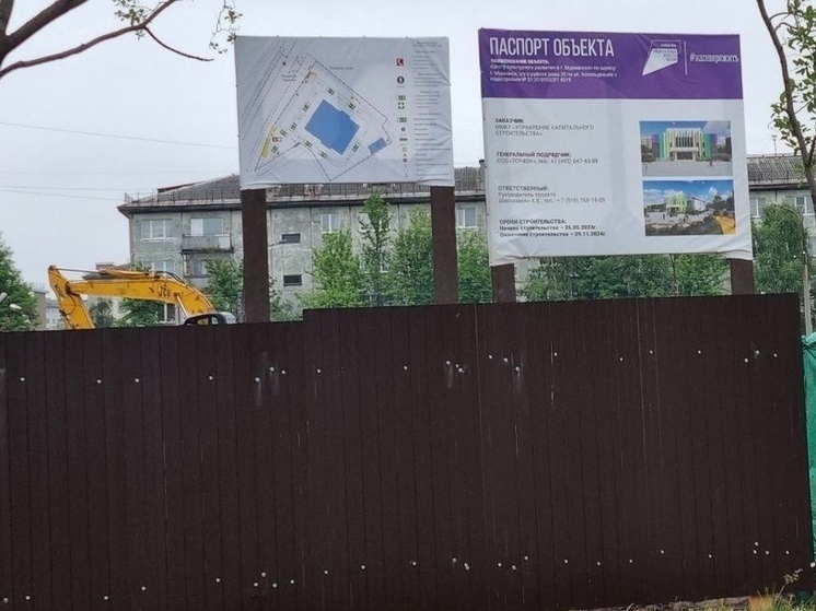 В Мурманске начали строить Центр культурного развития