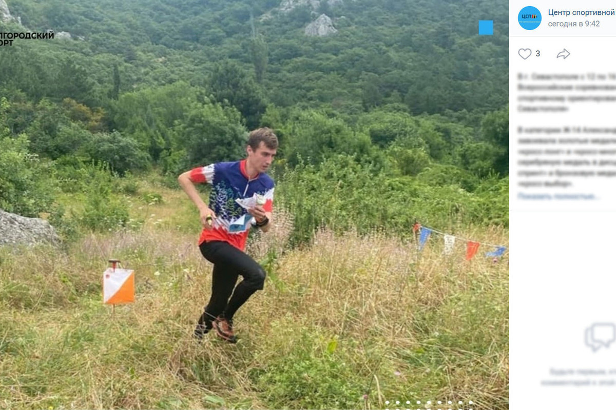 Belgorod residents excelled at the All-Russian orienteering competitions