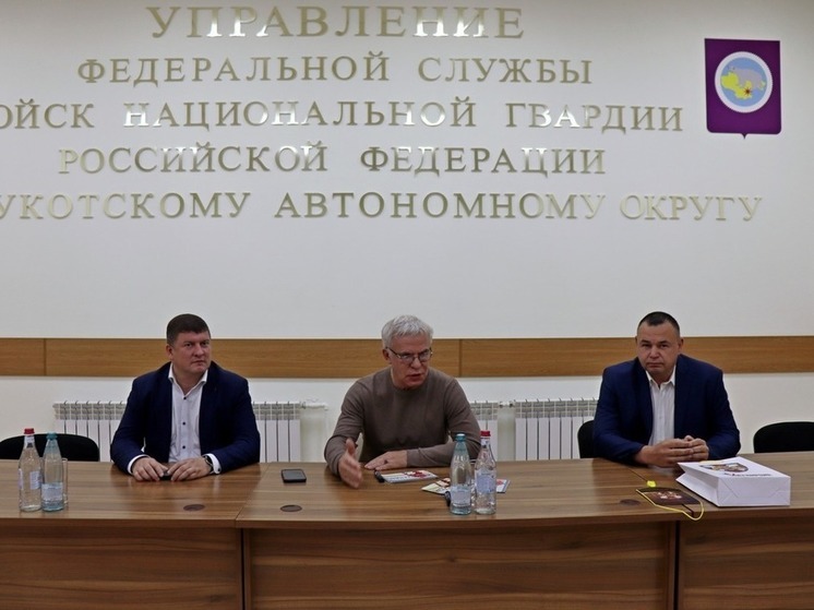 На Чукотке с росгвардейцами встретился легендарный Вячеслав Фетисов