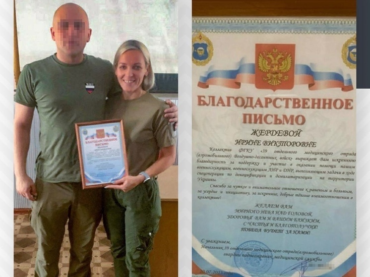 Рязанский волонтёр Жердева получила благодарность помощь раненым в Луганске