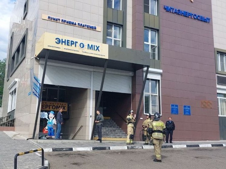 Людей эвакуировали из здания «Читаэнергосбыта» в Чите
