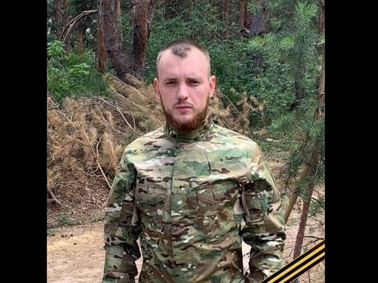 Мобилизованный боец из Воронежской области погиб в зоне СВО