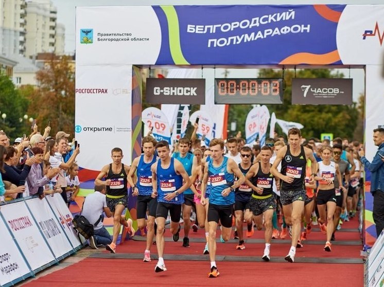 В Белгороде пройдет легкоатлетический забег по центральным улицам