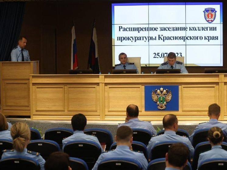 В прокуратуре Красноярского края подвели итоги полугодия