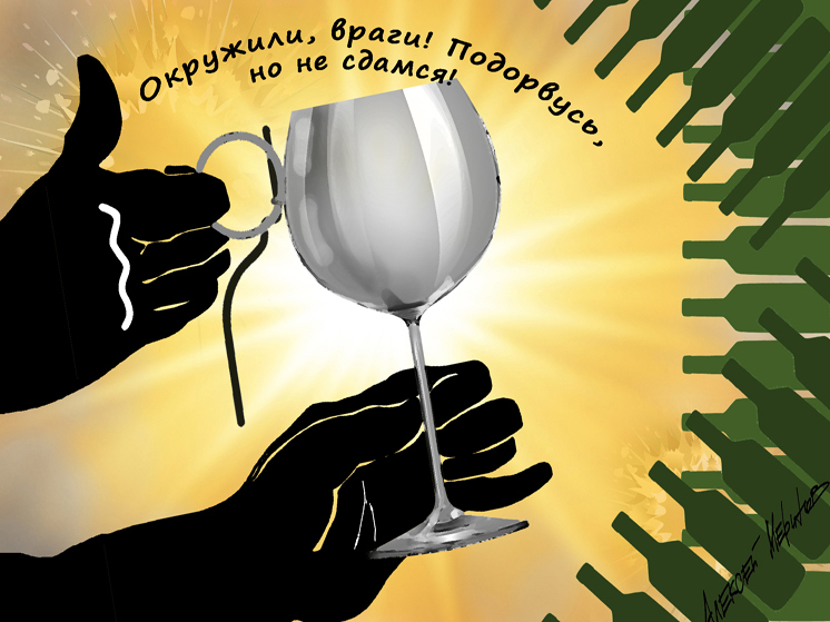 Россиян заставляют пить отечественные алкогольные напитки