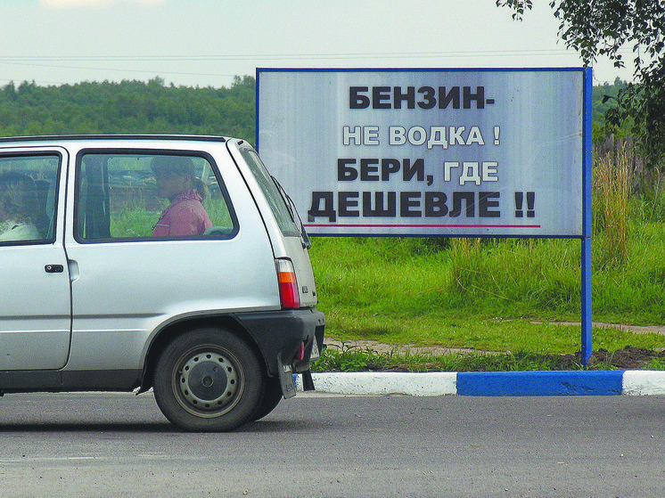 Из-за роста цен россияне перешли на групповые закупки бензина0
