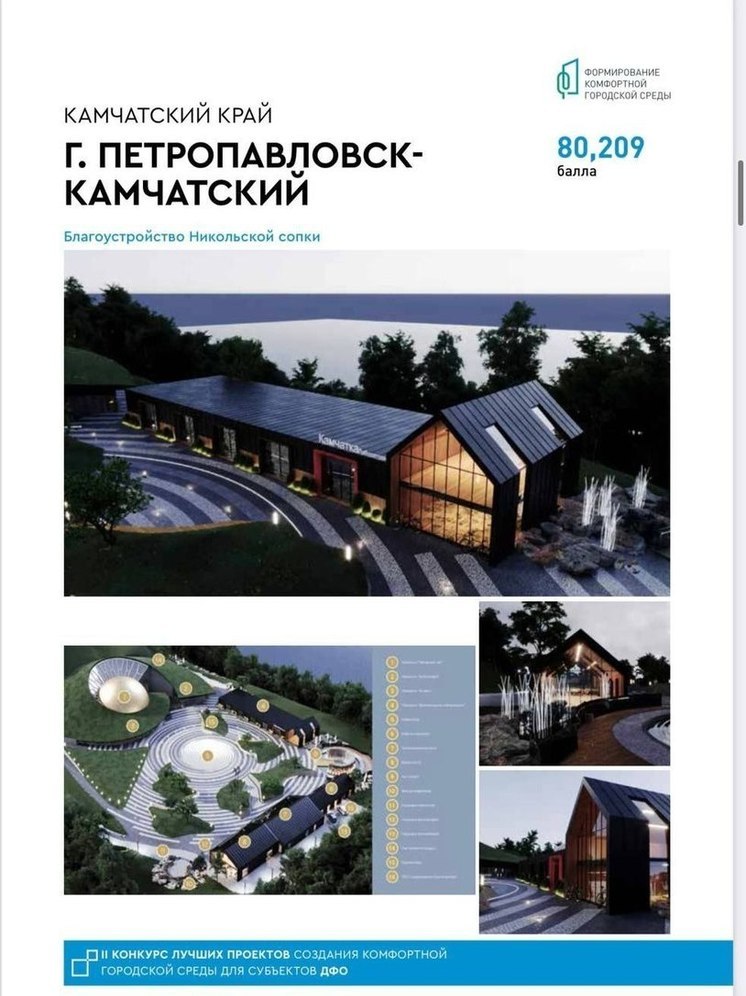 Камчатка получит полмиллиарда на комфортную среду