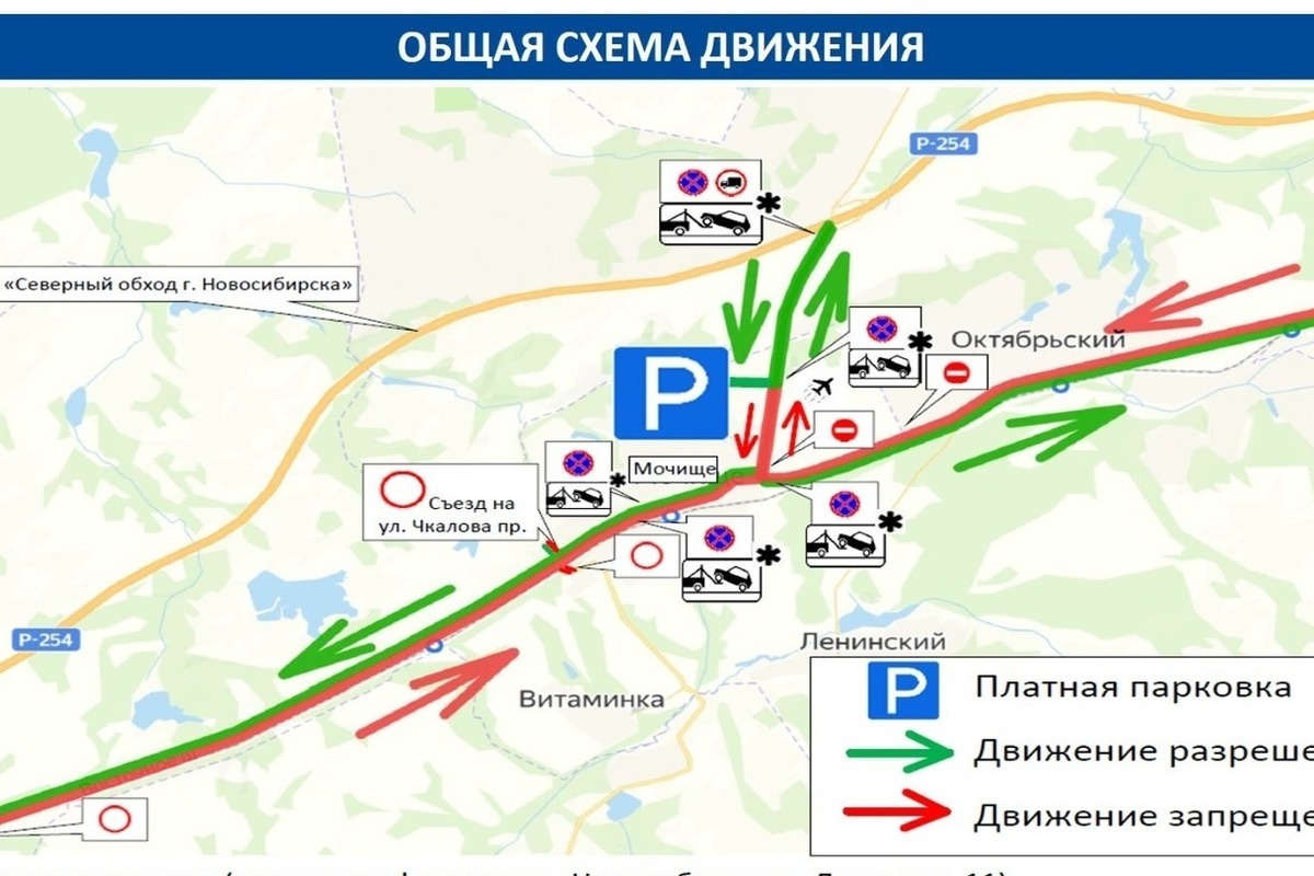 Новосибирск карта как добраться