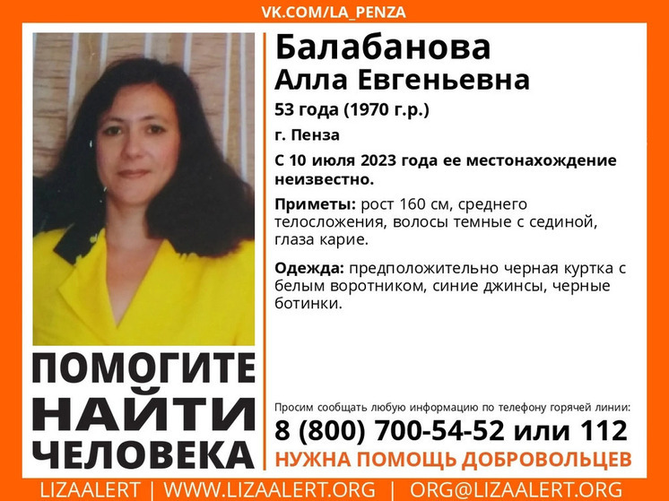 В Пензе разыскивают 53-летнюю женщину, ушедшую из дома более двух недель назад