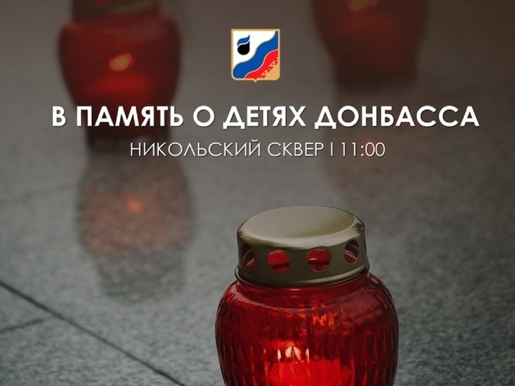 Жители Губкинского у композиции «Танцующие девочки» зажгут свечи в память о юных жертвах войны в Донбассе