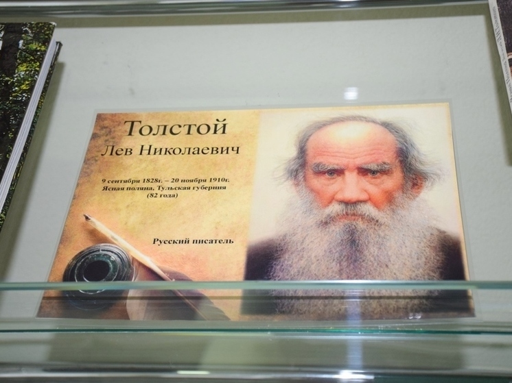В Пензе открылась выставка посвящённая Льву Толстому