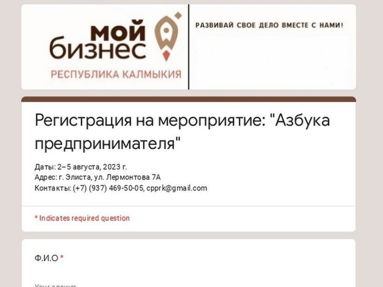 Молодые предприниматели Калмыкии могут получить гранты