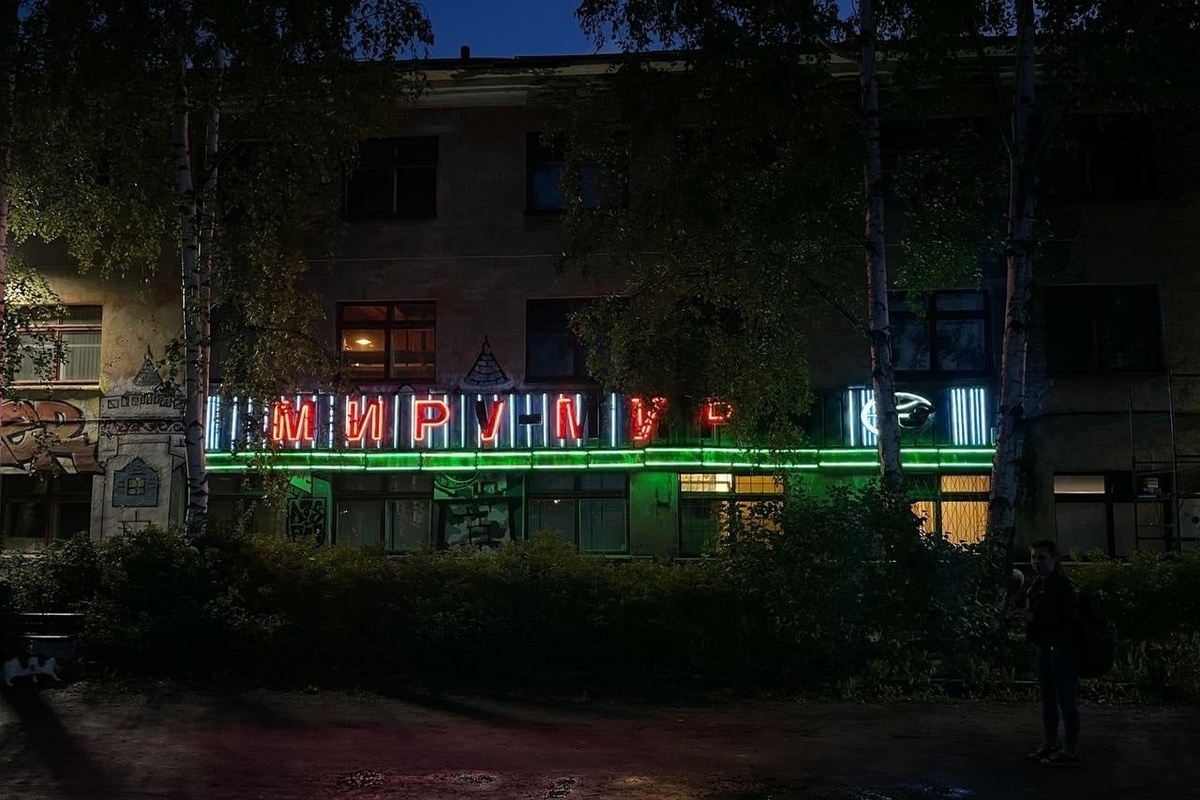 Отремонтированная надпись Миру – мир засияла в центре Петрозаводска