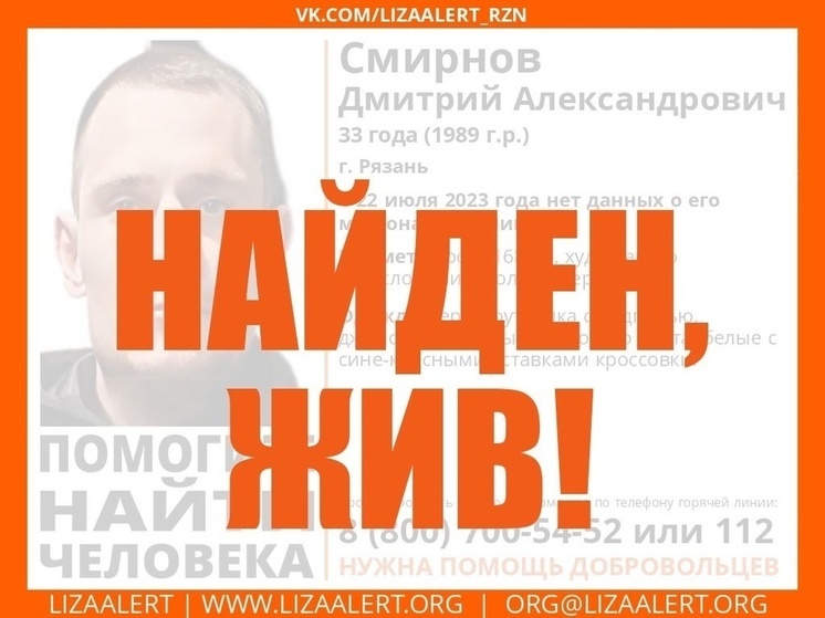 В Рязани разыскивают пропавшего 22 июля пропал 33-летнего мужчину