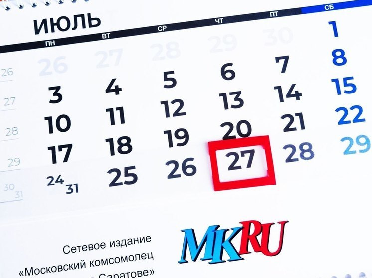 27 июля в истории: что случилось в этот день