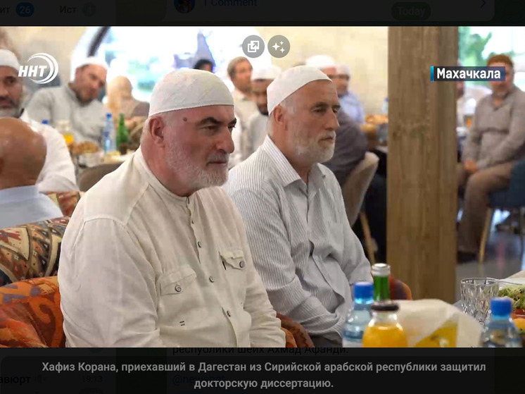 В Дагестане защитился новый доктор исламских наук