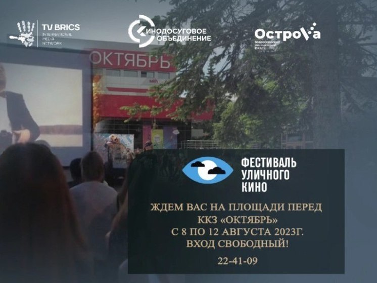 Мастер-класс по документальным фильмам проведут на фестивале кино на Сахалине