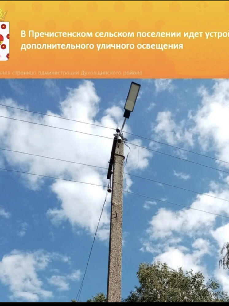 Новое освещение радует жителей Духовщинского района