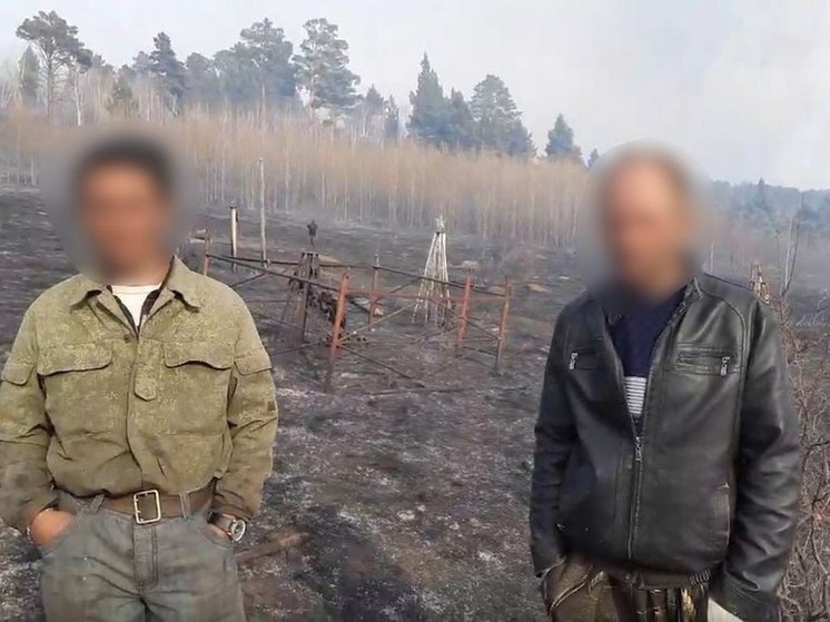 Виновных в пожаре, который тушили 4 дня, приговорили к работам в Забайкалье