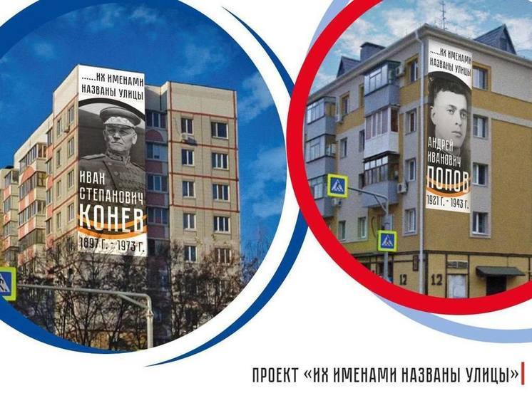 Ко Дню города на фасадах домов в Белгороде разместят баннеры с портретами героев Великой Отечественной войны