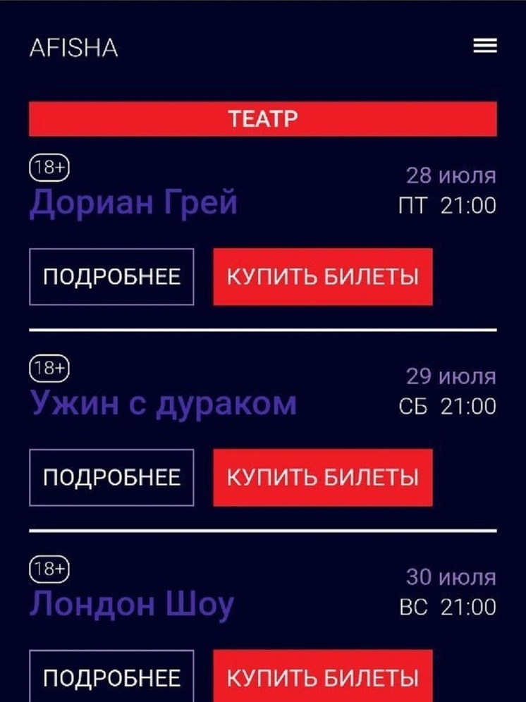 В Калмыкии мошенники обманывают театральных любителей