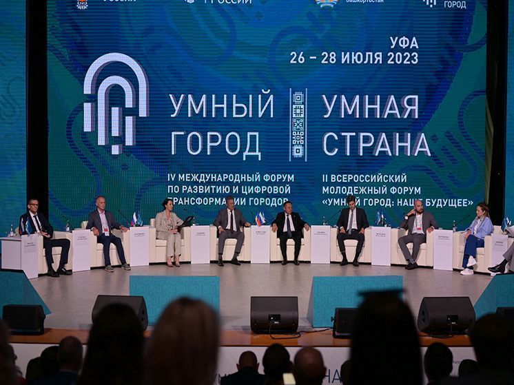 В Башкортостане прошел самый масштабный и футуристичный форум “Умный город - умная страна”
