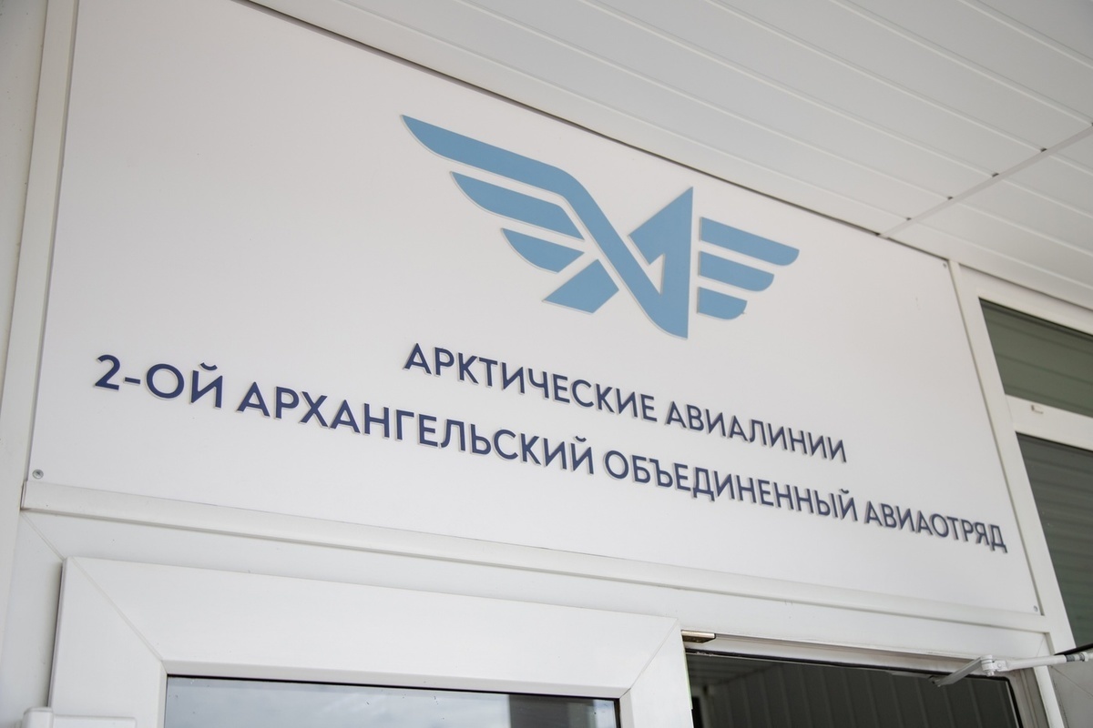 Губернаторский центр подписал соглашение о сотрудничестве с архангельским авиаотрядом
