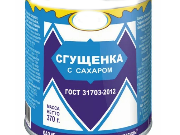 Минздрав Карелии рассказал, стоит ли есть сгущенку