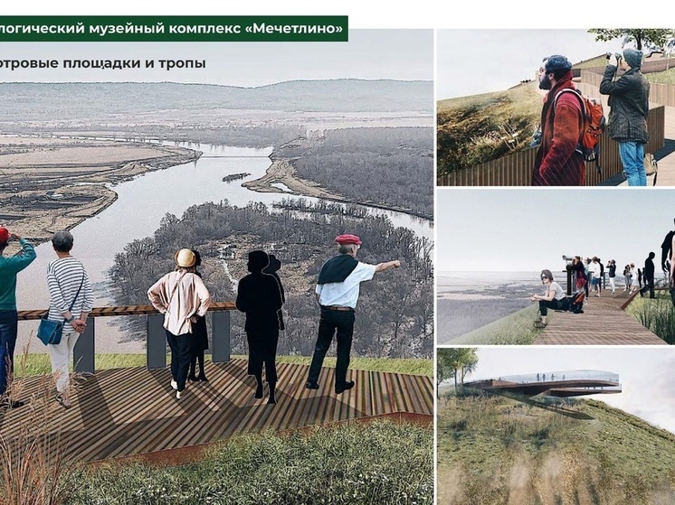 В Башкирии построят новый геологический музей за 500 млн рублей