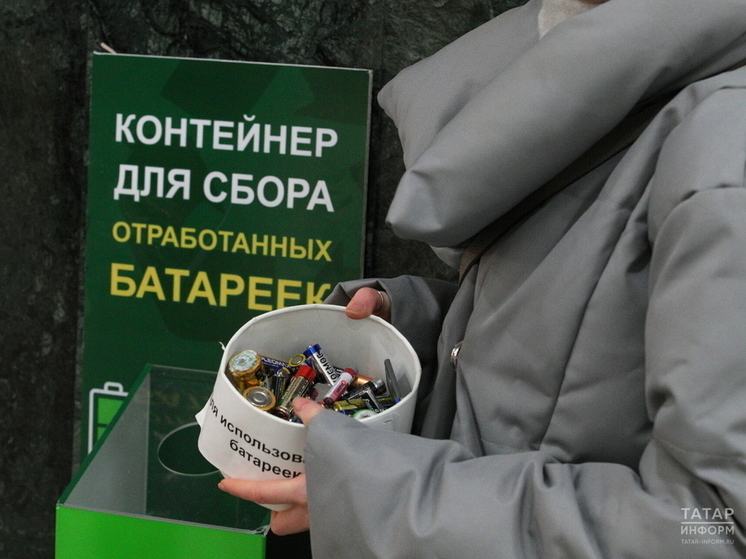 Татарстанские школьники с начала года отправили на переработку 30 тонн батареек