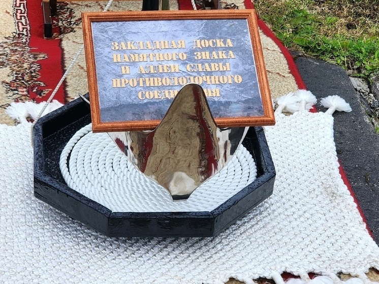 В Североморске заложили памятный знак и Аллею славы противолодочного соединения