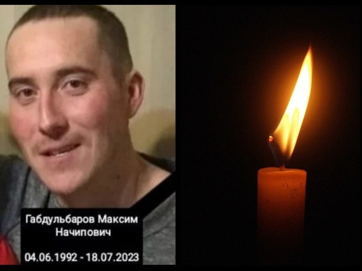 Под Новосибирском простились в погибшим на СВО железнодорожником Максимом Габдульбаровым