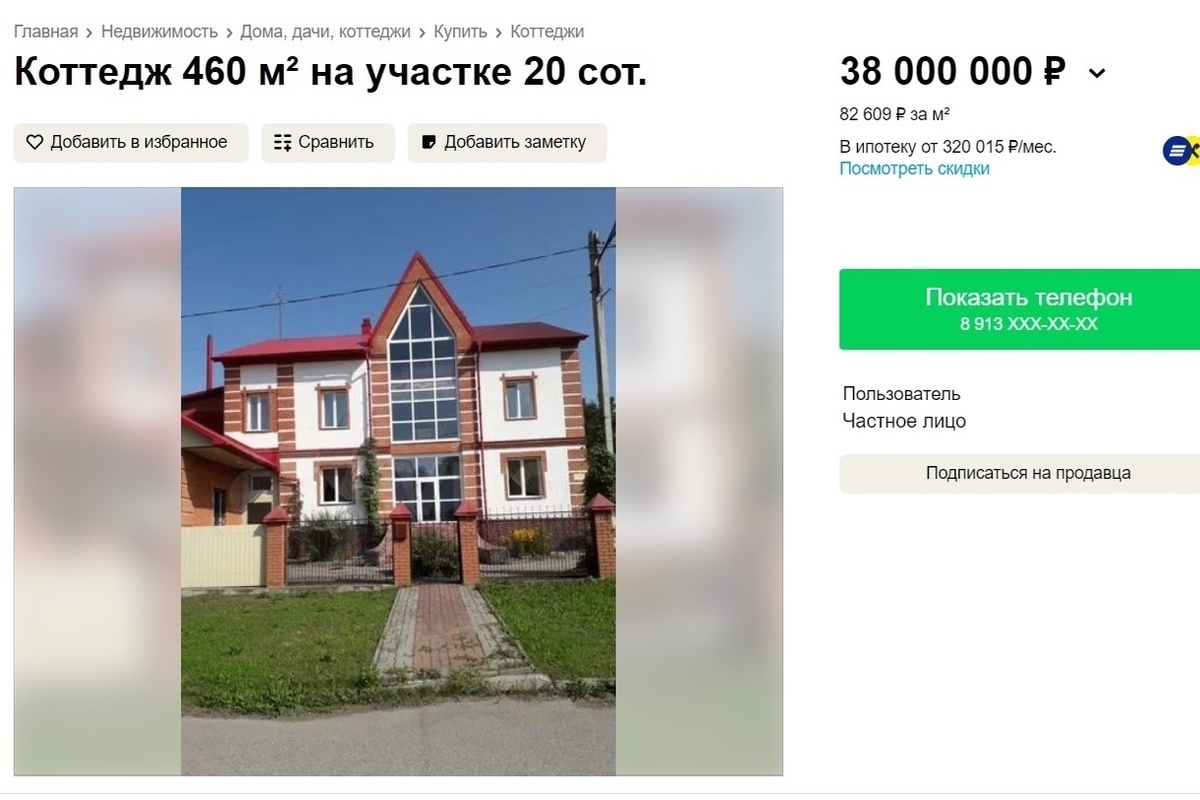 В Томске выставили на продажу коттедж за 38 млн рублей - МК Томск