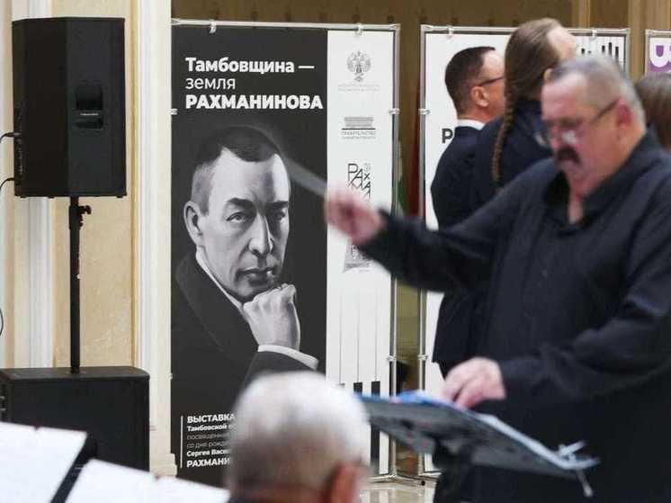 Тамбовская область представила выставку и концерт в Совете Федерации