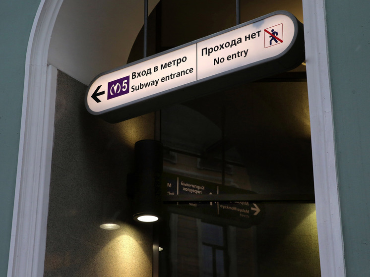 Станцию метро «Адмиралтейская» снова открыли на вход