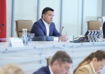 Губернатор Московской области обсудил готовность 129 новых и капитально отремонтированных объектов образования на совещании с областным правительством и главами округов