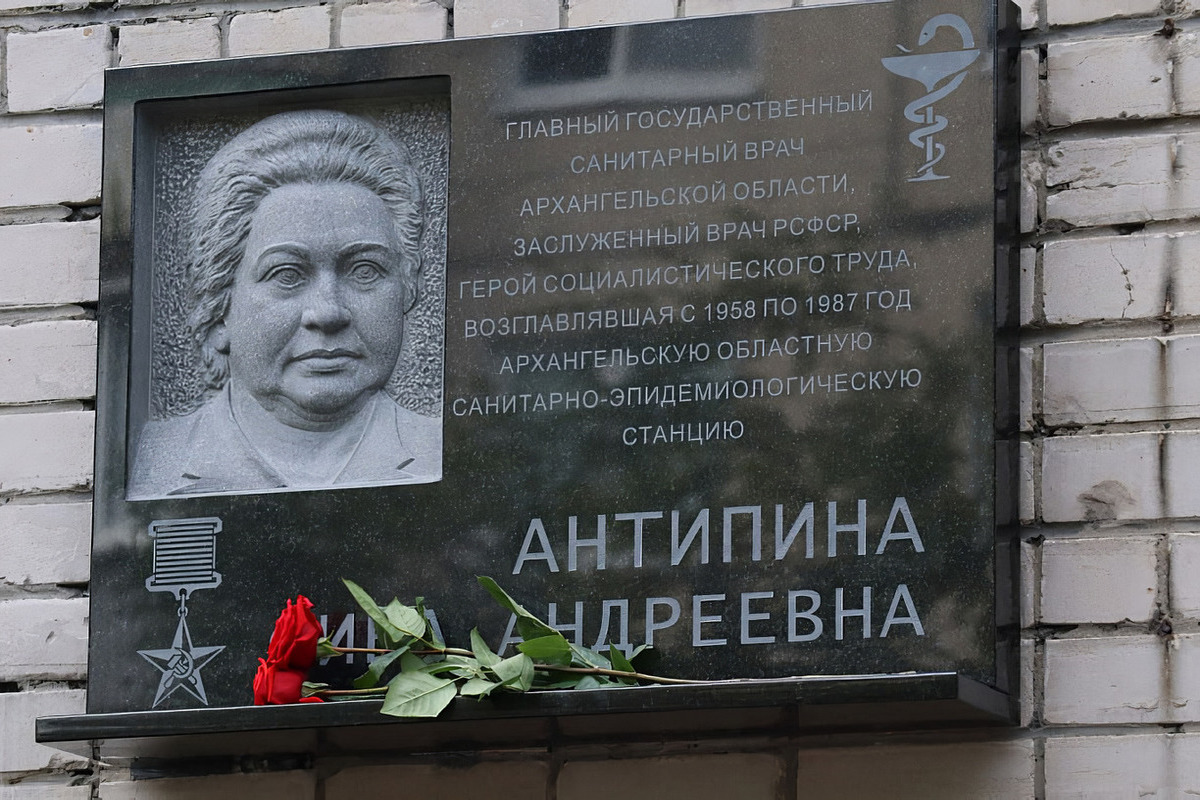 В Архангельске открыли мемориальную доску в честь медика Фивы Антипиной