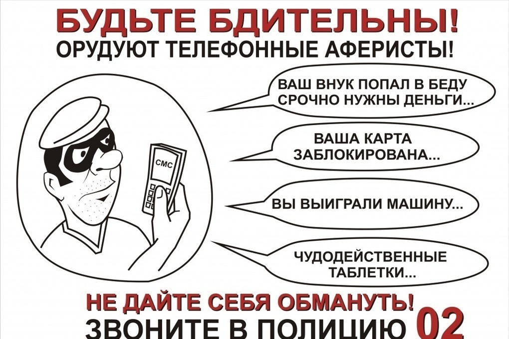 Почти два миллиона рублей за сутки перевели доверчивые костромичи виртуальным аферистам