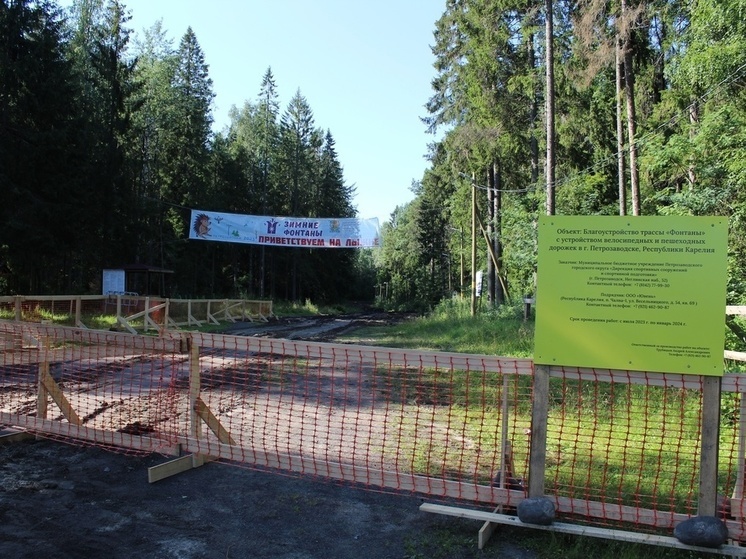 Подрядчик обещает обустроить трассу Фонтаны в Петрозаводске к началу лыжного сезона