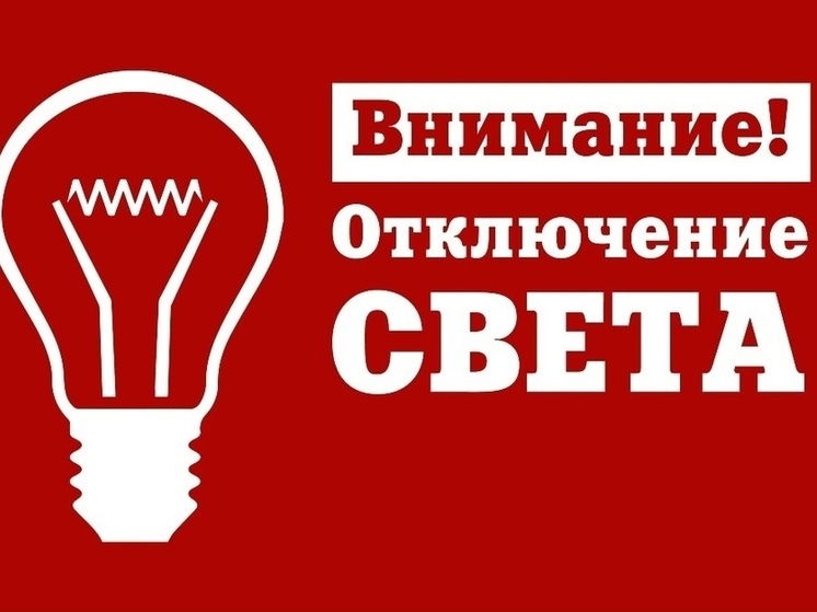 Некоторые улицы Лабытнанги на день оставят без света