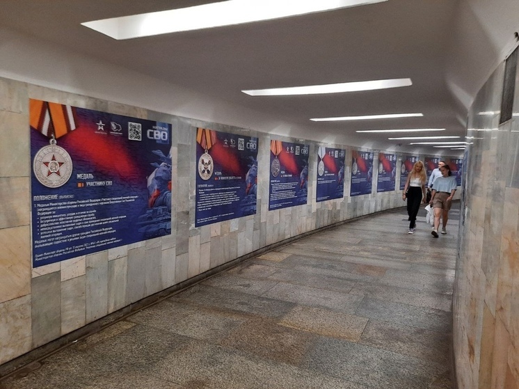 В метро Новосибирска открылась фотовыставка «Награды СВО»