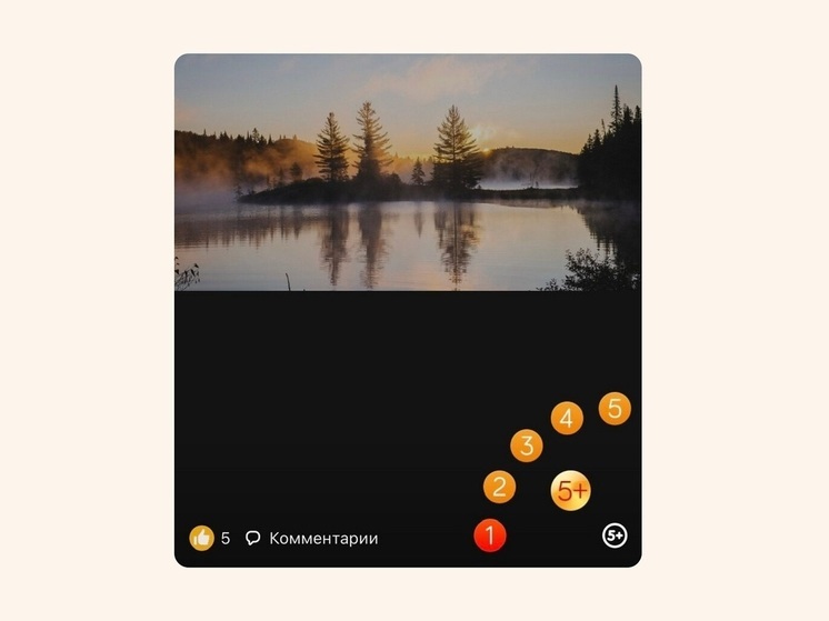 Одноклассники обновили возможности реакций на контент и отказываются от оценок фотографий
